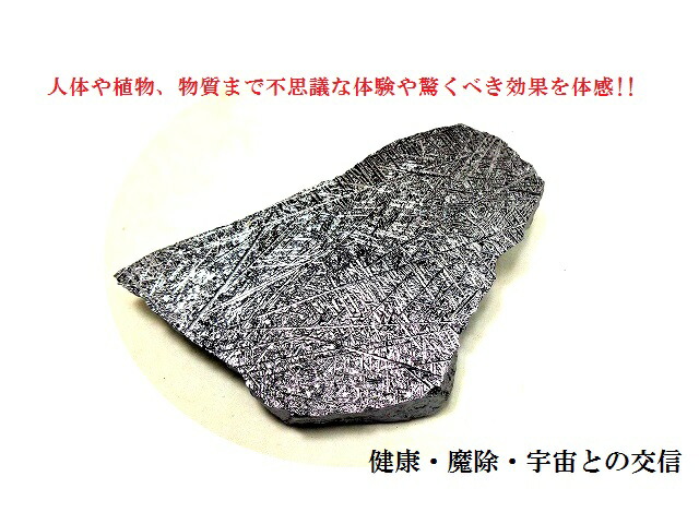 室内の波動調整・健康・魔除け・邪気邪念・宇宙との交信・スピリチュアル・占い・地球との交信★テラヘルツ★クラスター★原石★浄化★パワーストーン★護符(霊符)｜KIARA Rose-STONE 30,875円