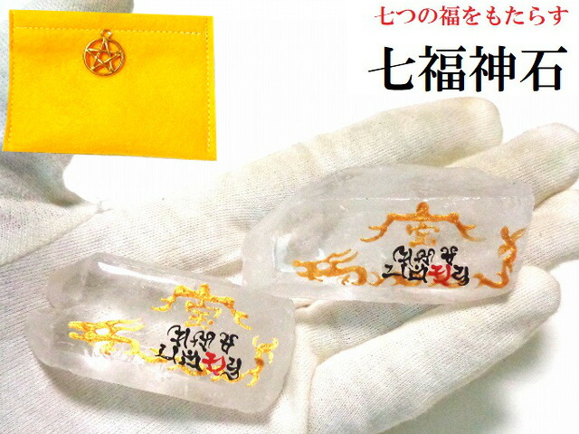 楽天市場】金運・恋愛・幸運・健康・財運・商売繁盛☆蛇神様☆小☆へび