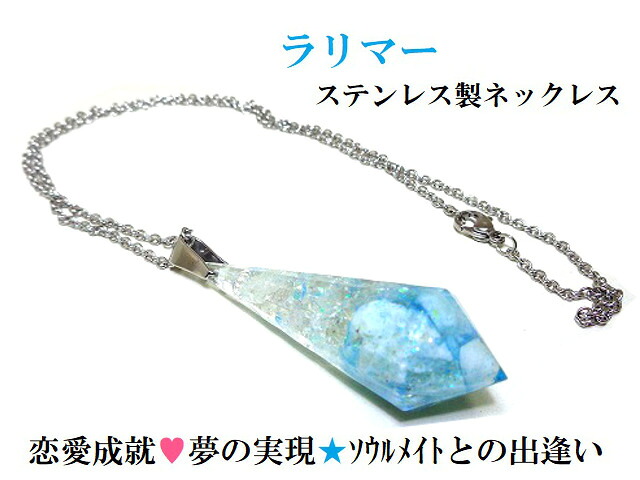 恋愛成就・ソウルメイトとの出逢い★夢を現実にする最強サポート★最強癒し★一点物★ラリマー★ヒマラヤ産水晶★A★ネックレス★ポイント★パワーストーン★護符(霊符)