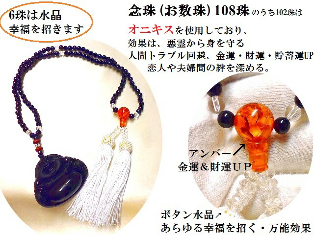布袋尊 無病息災 開暮らし向き 足運 トラウマを治す 金運 内面的などの半生を強烈介添え スピリチュアルお数珠 ロザリヨ スピリチュアル念珠 オニキス クオーツ 力強さ岩石 護御札 妖魔符 Marchesoni Com Br 布袋尊 無病息災 開暮らし向き 足運 トラウマを治す 金運 内面的などの半生を強烈介添え スピリチュアルお数珠 ロザリヨ スピリチュアル念珠 オニキス クオーツ 力強さ岩石 護御札 妖魔符 Marchesoni Com Br