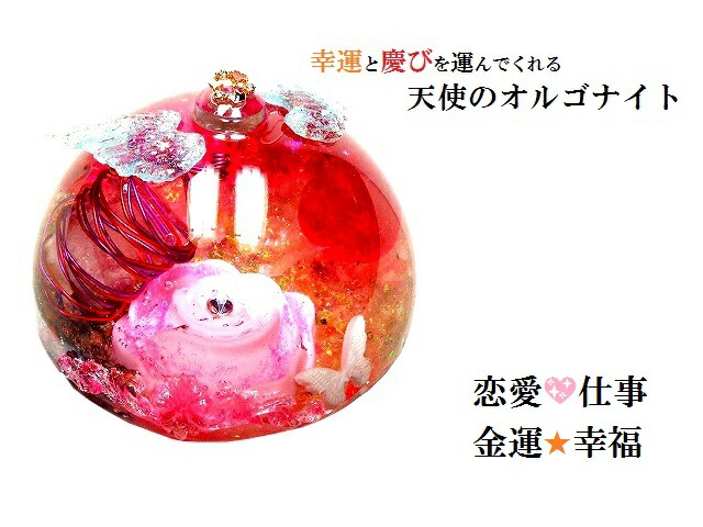 Rose Stoneオルゴナイト その他 恋愛 金運 仕事 幸福 良縁 絆 片思い オルゴナイトパワー D 幸運 慶び 水晶 ローズクォーツ 風水 オルゴナイト 天使のオルゴナイト 羽根 パワーストーン 護符 霊符 Kiara