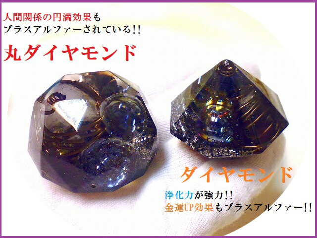 市場 恋愛 片思い 宝石オルゴナイト 良縁 オルゴナイト 復縁 円満 結婚 