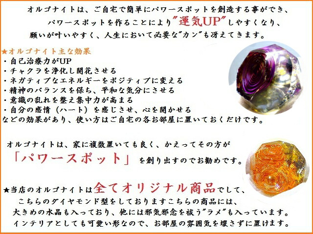 役 振るう ブルーチーズ パープル 桃色 クリスタル オルゴナイト 珠玉オルゴナイト ユニ米麦 ダイヤ キャップ 風水 権ストーン 護護身符 ソウル符 Oceanblueflorida Com