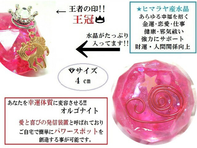 市場 恋愛 片思い 宝石オルゴナイト 良縁 オルゴナイト 復縁 円満 結婚 
