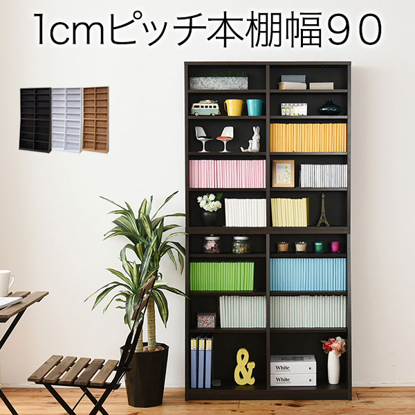 1cmピッチ 薄型 大容量 文庫本ラック 90幅 ブックシェルフ 書斎収納 文庫本 漫画 CD DVD 木製