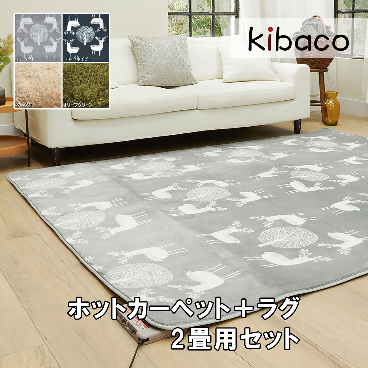 楽天市場】ラグ マット ホットカーペット 洗える モリス 3畳 240x200cm