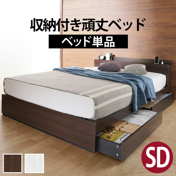 楽天市場 ベッド 引出付 セミダブル ベッドフレーム 収納付き カルバンストレージ 木製 下収納 宮付き ヘッドボード付 引越し 新築 寝室 マットレスセット マットレス付き Kibaco