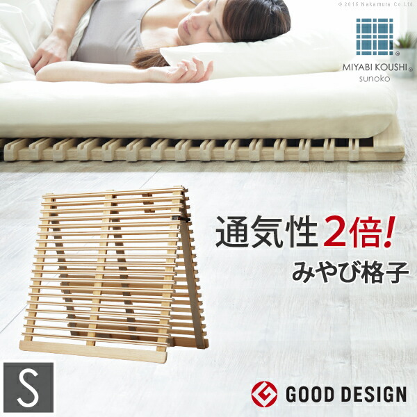 楽天市場】すのこベッド 折りたたみ シングル 1秒で簡単布団干し