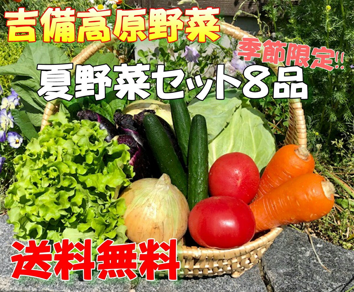 原画　夏野菜3枚セット 夏野菜セット | 庄内なんでも屋