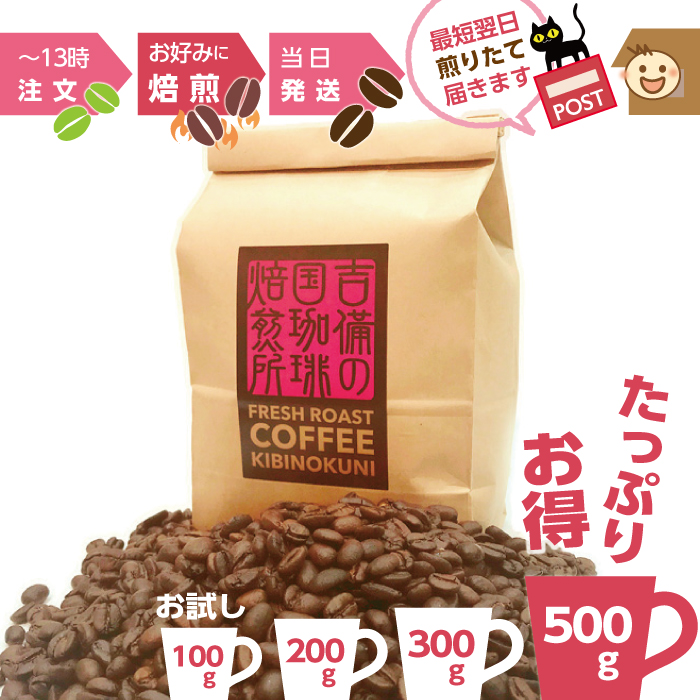 楽天市場】煎りたて! お好みで選ぶ スペシャルティコーヒー NEW☆100g 