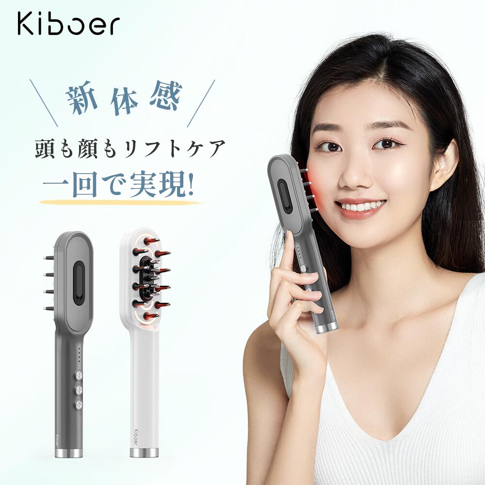 Kiboer 電気ブラシ RF美顔器 リフトブラシ 頭皮 ems ブラシ 20240826-154423.jpg