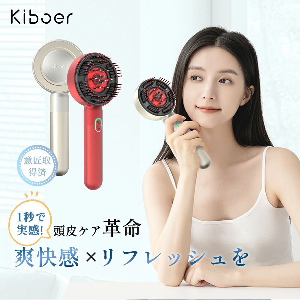 楽天市場】【7,965円でGET!☆3日20時から】Kiboer 電動頭皮ブラシ