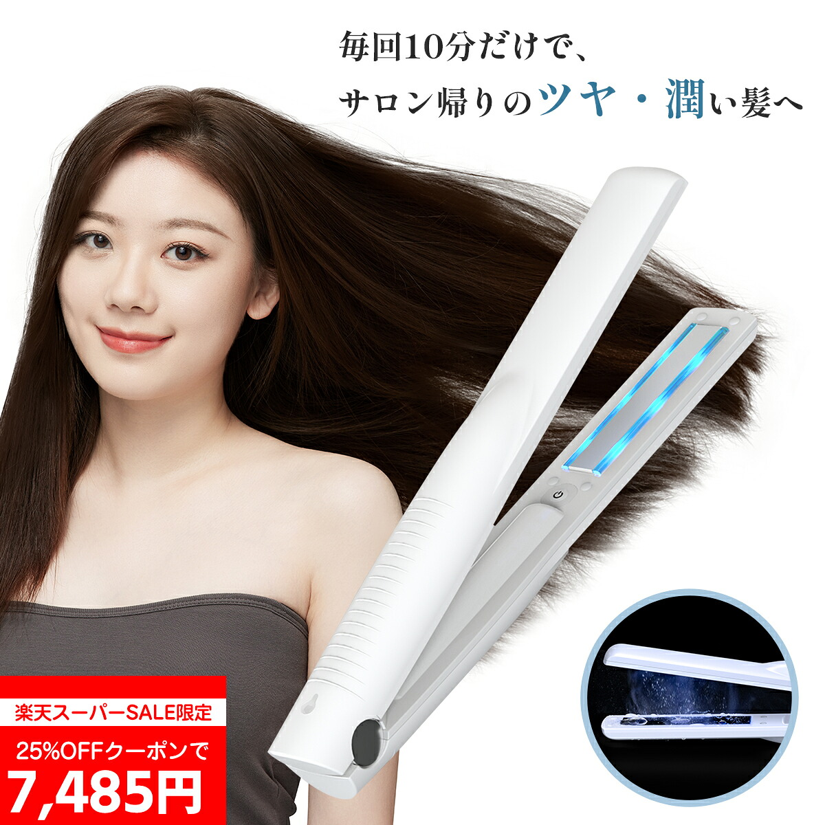 【7,485円でGET! ★】【手ペンキ塗りの約6倍にじみ出る】超音波トリートメントアイロン 超音波鉄 髪の毛世話をする 髪世話をする 養護ホーム世話をする 髪の毛鉄 ヘアトリートメントアイロン コードレス トリートメントアイロン 手当てにじみ出る器 にじみ出る率UP パサつき世話をする Kiboer 母の日