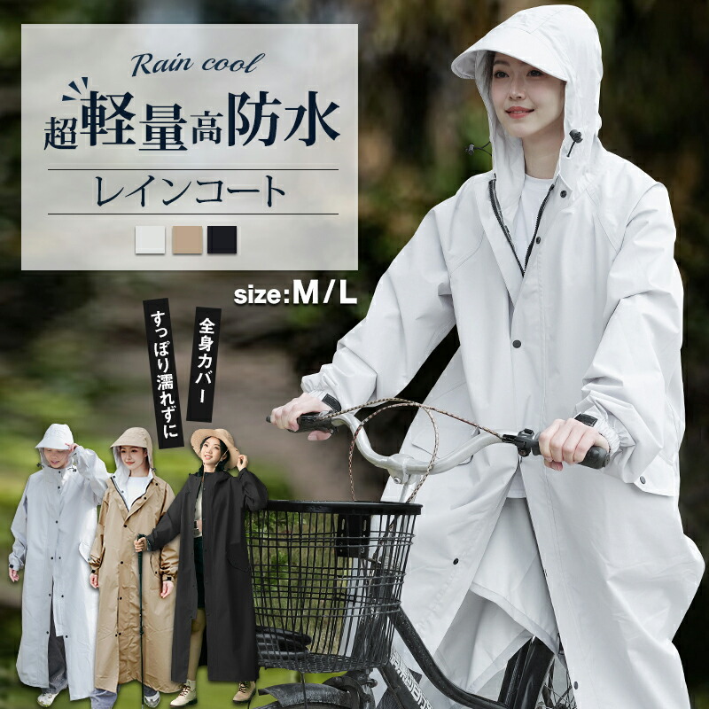 楽天市場】レインコート 自転車 レインポンチョ ポンチョ