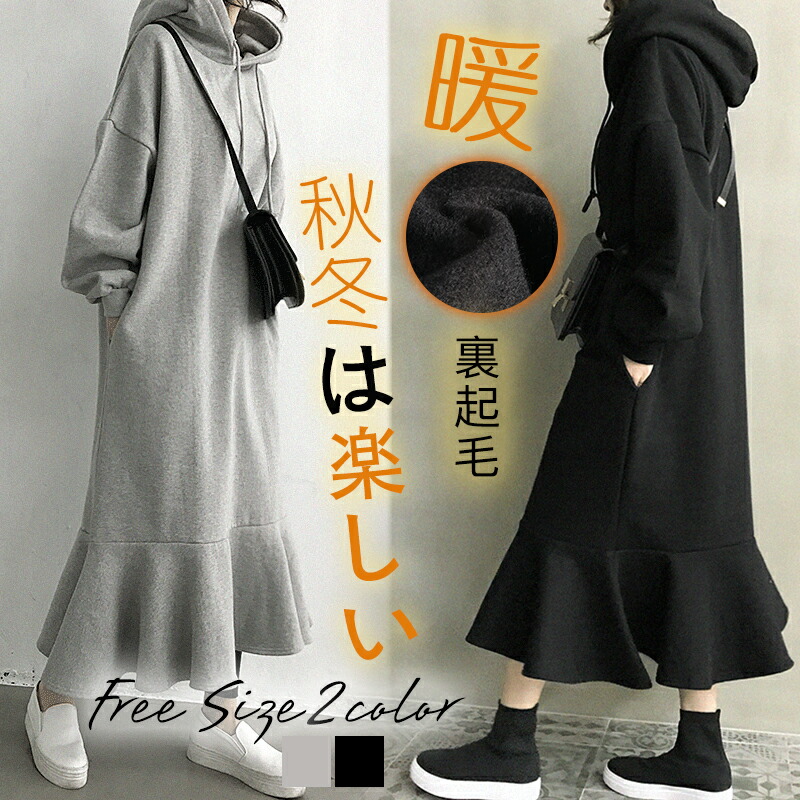 専用　イーマリーサイズ　パーカーワンピースほか デニムビッグパーカーワンピース（52-31OI72-204）｜おにぎり（ONIGIRI