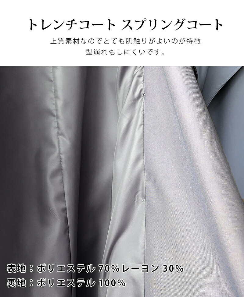 SALE限定☆65%OFFクーポンで4193円！2点で＞ スプリングコート
