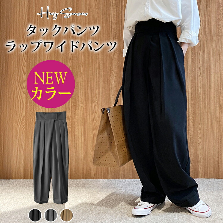 【美シルエット】体型カバータックワイドパンツ ブラック O.W/【美シルエット】体型カバータックワイドパンツ - メルカリ