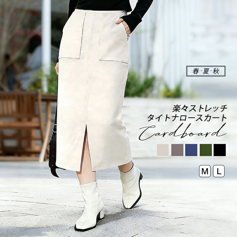 楽天市場】＜クーポンで1890円〜＞ 楽天1位 スカート ロング ミモレ丈