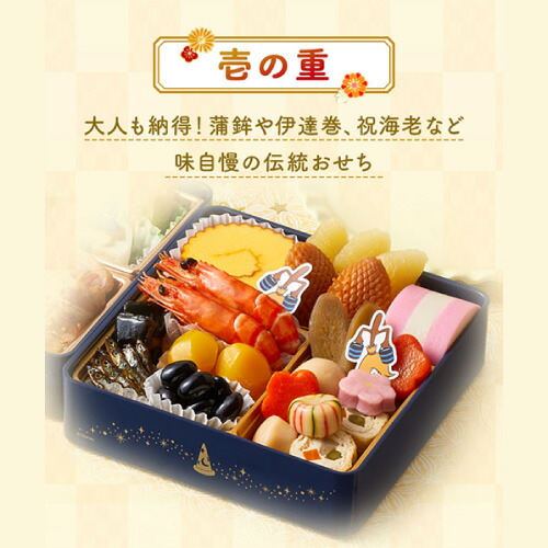 生詰め二段重 惣菜 紀文 おせち 冷蔵 子供 送料無料 4人前 子ども 早割 おせちセット キャラクター 孫 子ども用 ディズニー 子供用 おせち料理 3人前 4人前 21 お節 御節 冷蔵おせち ミッキーマウス Disney 紀文オンラインショップ店 冷蔵おせち 生おせち