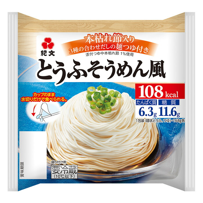 楽天市場】紀文公式 糖質0g麺 ジャージャー麺風たれ付き 1ケース(6パック) 糖質0麺 糖質ゼロ麺 糖質 カット 糖質オフ 低糖質 糖質制限 食  ヌードル ヘルシー 健康 ダイエット 食品 こんにゃく麺 ダイエット麺 スープ付き おからパウダー 保存料不使用 : 紀文オンライン ...