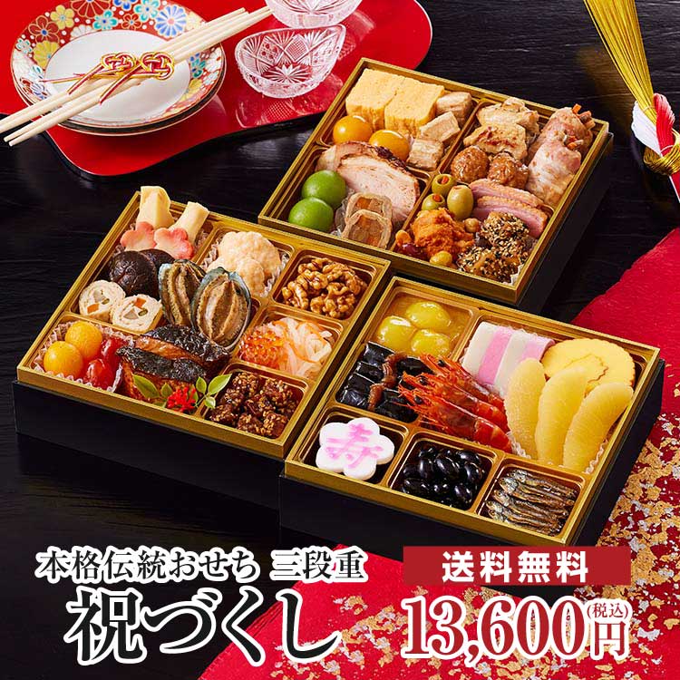 おせち料理 紀文 冷凍おせち 三段重 祝づくし 送料無料 おせち 早割 予約 お節 御節 3段 4人前 5人前 四人前 五人前 4~5人前 和風 洋風 和洋風 お節料理 お重箱 お重 重箱 おせち料理 紀文 冷凍おせち 三段重 祝づくし 送料無料 おせち 早割 予約 お節 御節 3段 4人前 5人前 四人前 五人前 4~5人前 和風 洋風 和洋風 お節料理 お重箱 お重 重箱