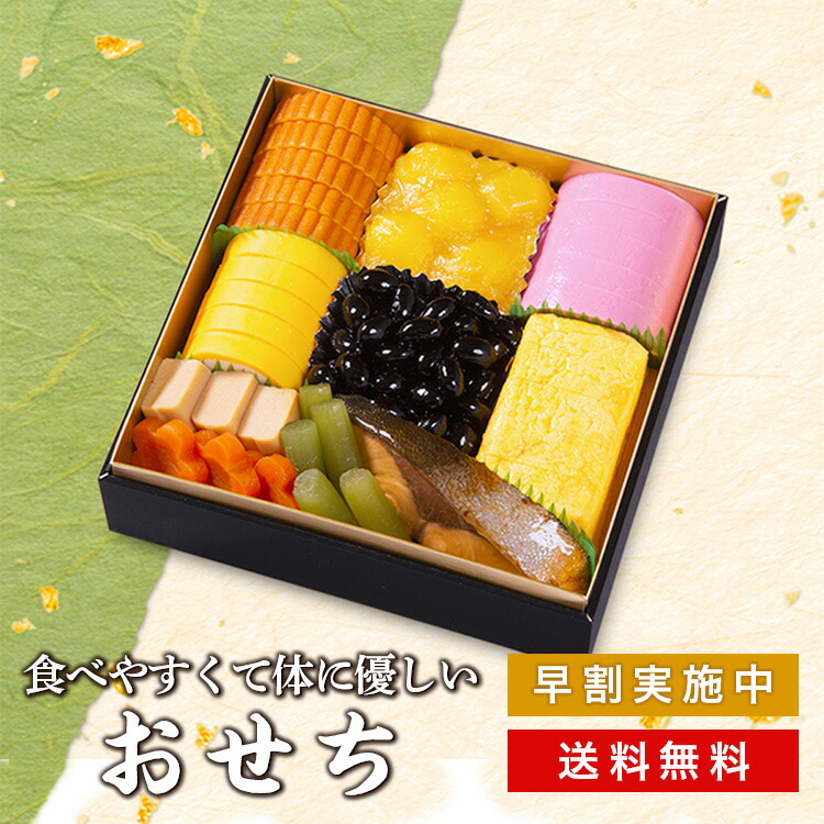 \超早割/ おせち料理 紀文 食べやすくて体に優しいおせち 風呂敷包み 送料無料 冷蔵 おせち 早割 個別パック 2人前 3人前 お節料理 お節 御節 個包装 小分け