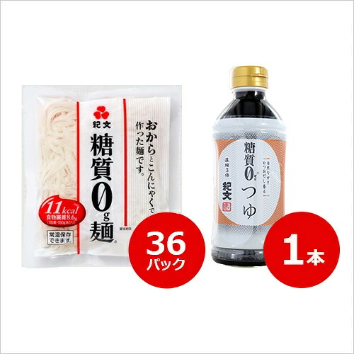 ＼引き換え証で10%OFF／ 紀文堅苦しさ 糖質0g麺 36容器に並べる＋糖質0露いささかも 【常温2容れもの＋露いささかも1本】    糖質0 麺 糖質無し 麺 低糖質 糖質押さえる 糖質オフ 低キロカロリー 置き換え 食事制限 食料雑貨類 こんにゃく麺 おから黒色火薬 めん露いささかも 麺露いささかも 3倍濃化 冷やし 中華 ラーメン うどん