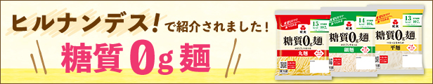 楽天市場】紀文公式 とうふそうめん風 3ケース(24パック) 送料無料 豆腐 麺 そうめん とうふ麺 素麺 糖質制限 低糖質 糖質オフ 糖質 カット  ロカボ 低カロリー ヘルシー 健康 置き換え ダイエット 食品 : 紀文オンラインショップ楽天市場店