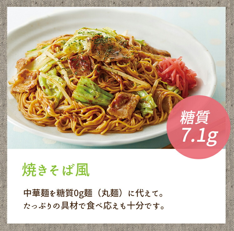 紀文公式 糖質0g麺 【平麺・丸麺セット】16パック (各8パック入)【糖質0麺 糖質ゼロ 麺 低糖質 糖質制限 糖質オフ 糖質カット 低カロリー  ロカボ 置き換え ダイエット 食品 こんにゃく 麺 ラーメン パスタ うどん おからパウダー 保存料不使用 ダイエット 糖質 健康食品】