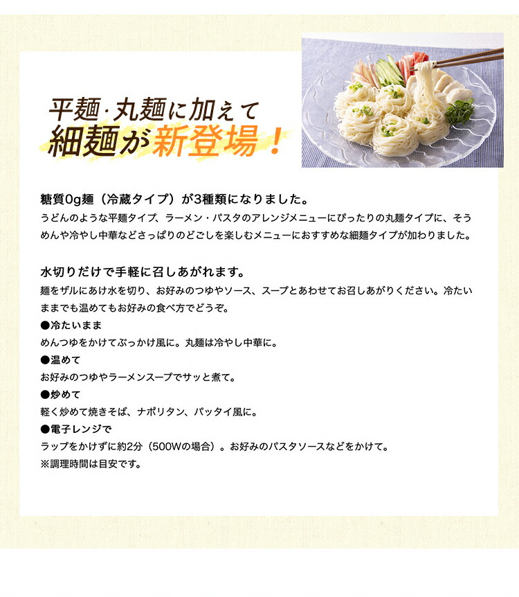 ダイエット食品 糖質オフ 糖質ゼロ麺 送料無料 平麺丸麺セット 紀文食品 糖質0g麺