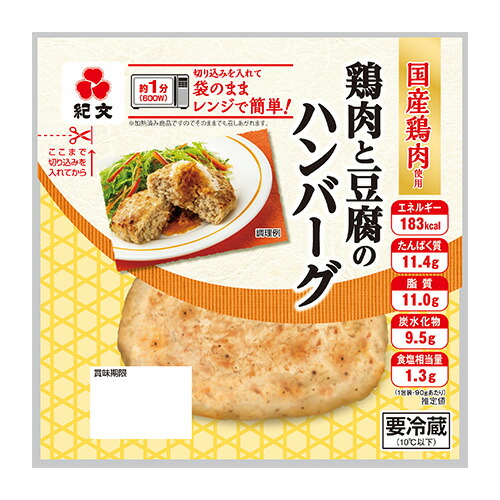 楽天市場】紀文公式 ジューシー肉まん 10個入り 送料無料