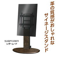 【32~55型相応う】木調デジタルサイネージ【今めかしいなレザーカラーウッド】