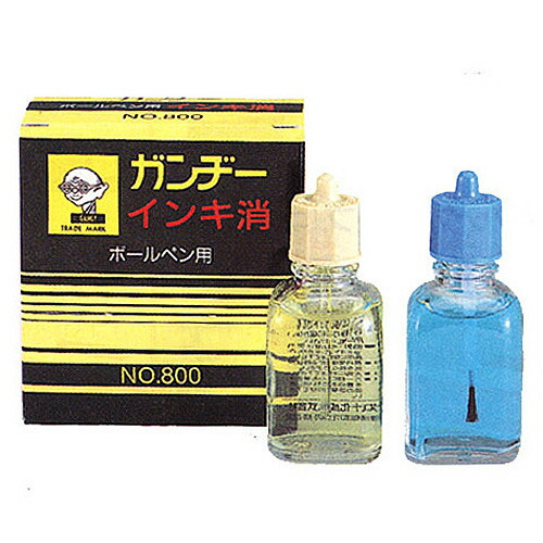 ガン消し　色褪せたボール ガン消し色褪せたボール