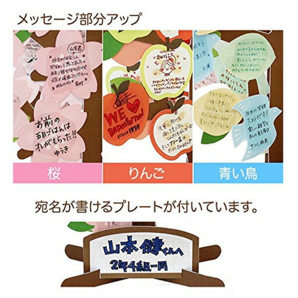 楽天市場 あす楽 メッセージツリー3 立体色紙 色紙 寄せ書き色紙 さくら りんご 青い鳥 アルタ 卒業メモリアル アルバム 思い出 卒業 引越し 退職 記念 送別 グリーティングカード Kichi Kiche