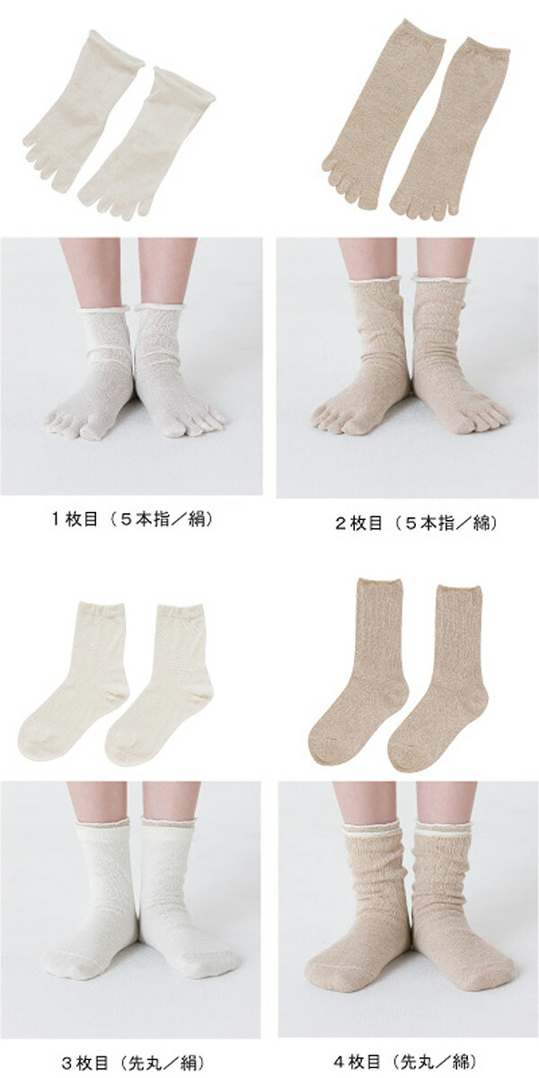 楽天市場 あす楽 Cocoonfit 4枚重ね履きソックス 日本製 Co 0390 S L シルク 絹 冷えとり 冷え対策 冷えとり靴下 靴下 くつした ソックス 重ね履き 交換用 保温あったか Kichi Kiche