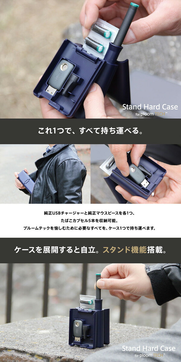 楽天市場 河島製作所 プルームテック専用スタンドハードケース Phr 015 062 016 017 018 019 ケース カバー 電子タバコ Kichi Kiche