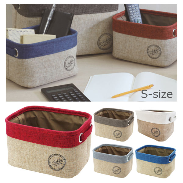 【楽天市場】YARD アシュリー オープン ストレージ ボックス Sサイズ フタ無し 収納ケース 240×180×140mm ASHLEE