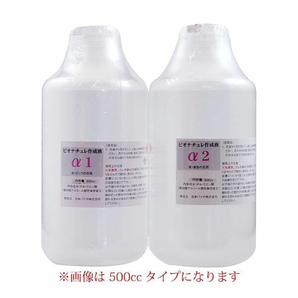 楽天市場】プリザーブドフラワー液 TH-2 A液 1L 脱水液 アレンジメントフラワー ブーケ 仏花 : KICHI-KICHE