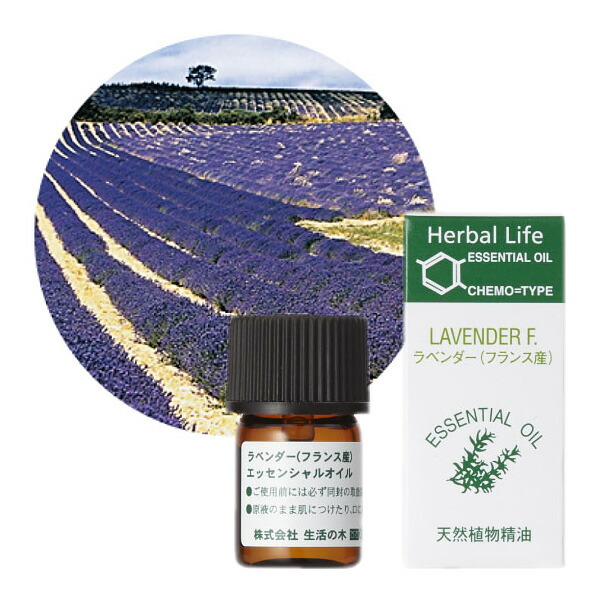 楽天市場 生活の木 ラベンダー フランス精油 3ml 天然精油 アロマ Lavender France Kichi Kiche