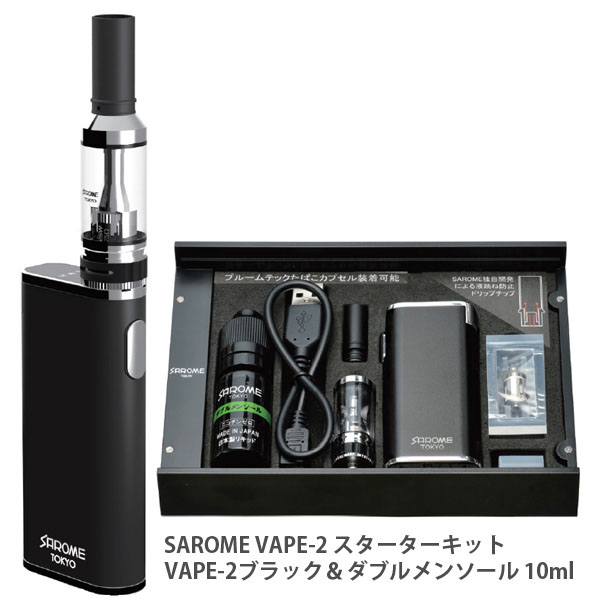 あした易易たる Sarome サロメ Vape 2 クランク道具一式 黒色 ダブルメンソール 10ml プルームテック 電子紙巻きタバコ Barlo Com Br