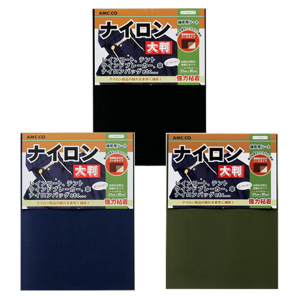 楽天市場】ナイロン補修シート 大判 21cm×30cm ナイロン用 テント 補修