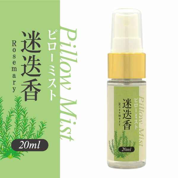 楽天市場 ピローミスト ラベンダー ml 薫衣草 枕用フレグランス 安眠 リラックス アロマスプレー 快眠 癒し アロマ フレグランス ファブリックミスト Kichi Kiche