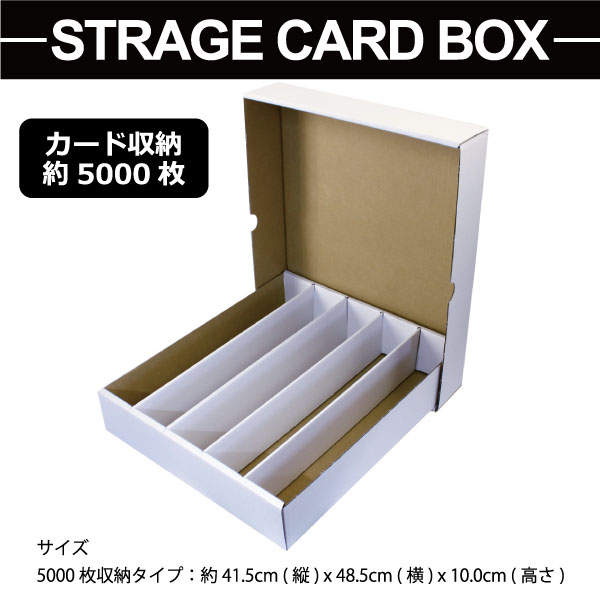 楽天市場 ストレージ カード ボックス St 5000 約5000枚のカードを収納 トレーディングカード 収納 トレカケース 日本製 ストレージボックス Kichi Kiche