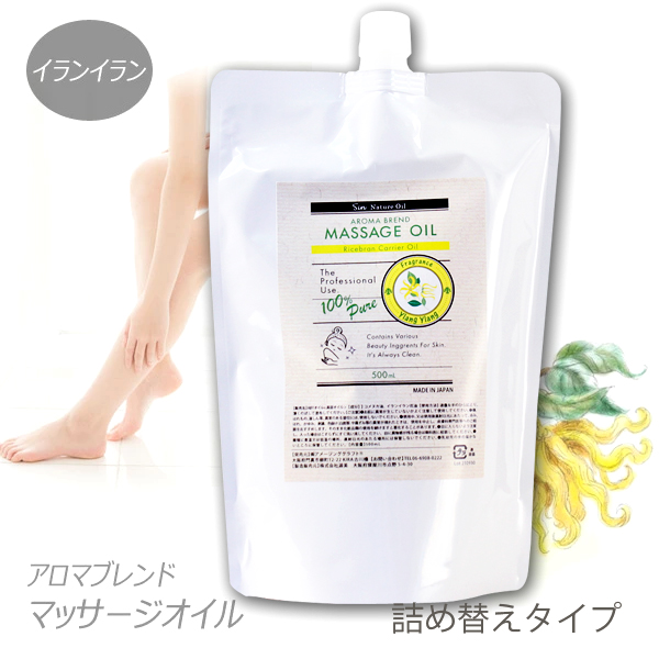 楽天市場】ブレンド アロマオイル 500ml 選べる2本セット マッサージオイル 美容オイル (ベースオイル : ライスブランオイル) キャリアオイル  ボディオイル 日本製 : KICHI-KICHE