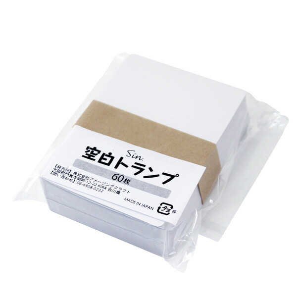 楽天市場】空白 トランプ 60枚 無地トランプ マット つや消し