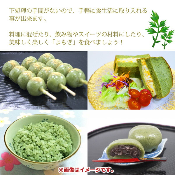 乾燥ヨモギパウダー100g日本製ヨモギ粉末100%無香料・無着色ノンカフェイン青汁よもぎ茶よもぎよもぎ粉末天然ハーブ