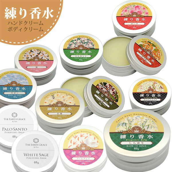 新品ボディセンス、新品レグノス練り香水セット Amazon | 練り香水 REGNOS(レグノス) 香水 メンズ ホワイト