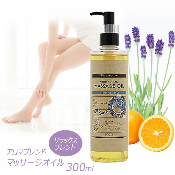 【ブレンド アロマオイル 500ml 選べる2本セット マッサージオイル 美容オイル (ベースオイル ライスブランオイル) キャリアオイル  ボディオイル 日本製 KICHI-KICHE