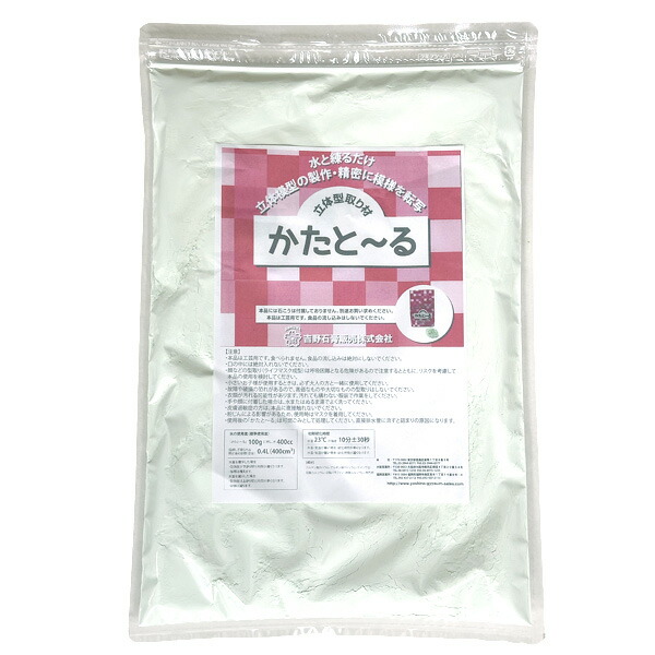 楽天市場】あす楽 立体型取り材 かたと〜る （旧かたとって） 1kg か