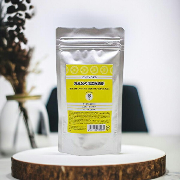 1年間お風呂の『塩素』をCutするディスク 1年間お風呂の『塩素』をCutするディスク